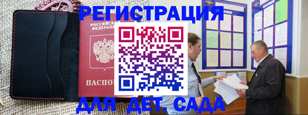 регистрация для школы в Нелидово