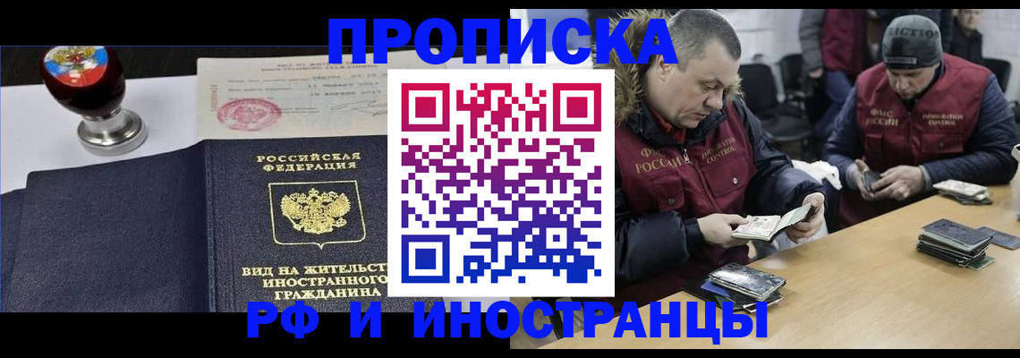 временная регистрация для всех в Нелидово